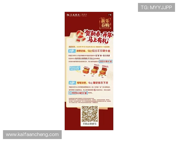 凯发网网站最新优惠活动全面解析助你轻松赢取丰厚奖励