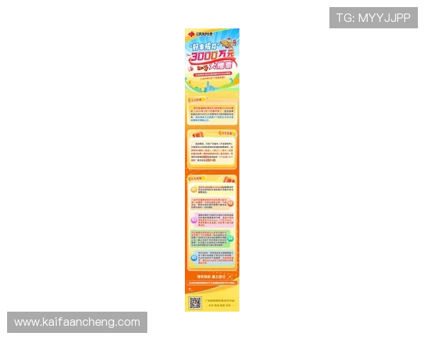 K8凯发在线注册平台最新优惠活动，丰富奖励助力玩家轻松赢取丰厚奖金