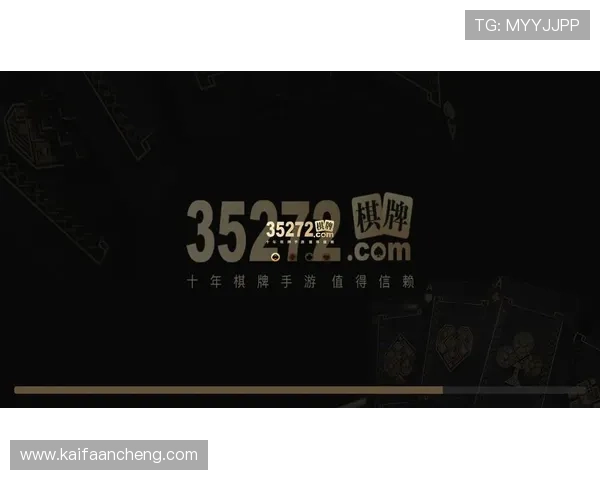 凯发棋牌多种经典棋牌游戏合集满足不同玩家的娱乐需求